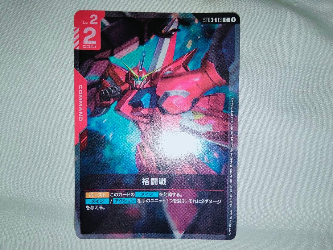 【ケース付】ガンダムカードゲーム チャンピオンシップ 参加賞パック01 格闘戦 ガンダムカードゲーム チャンピオンシップ 参加賞パック01 格闘戦