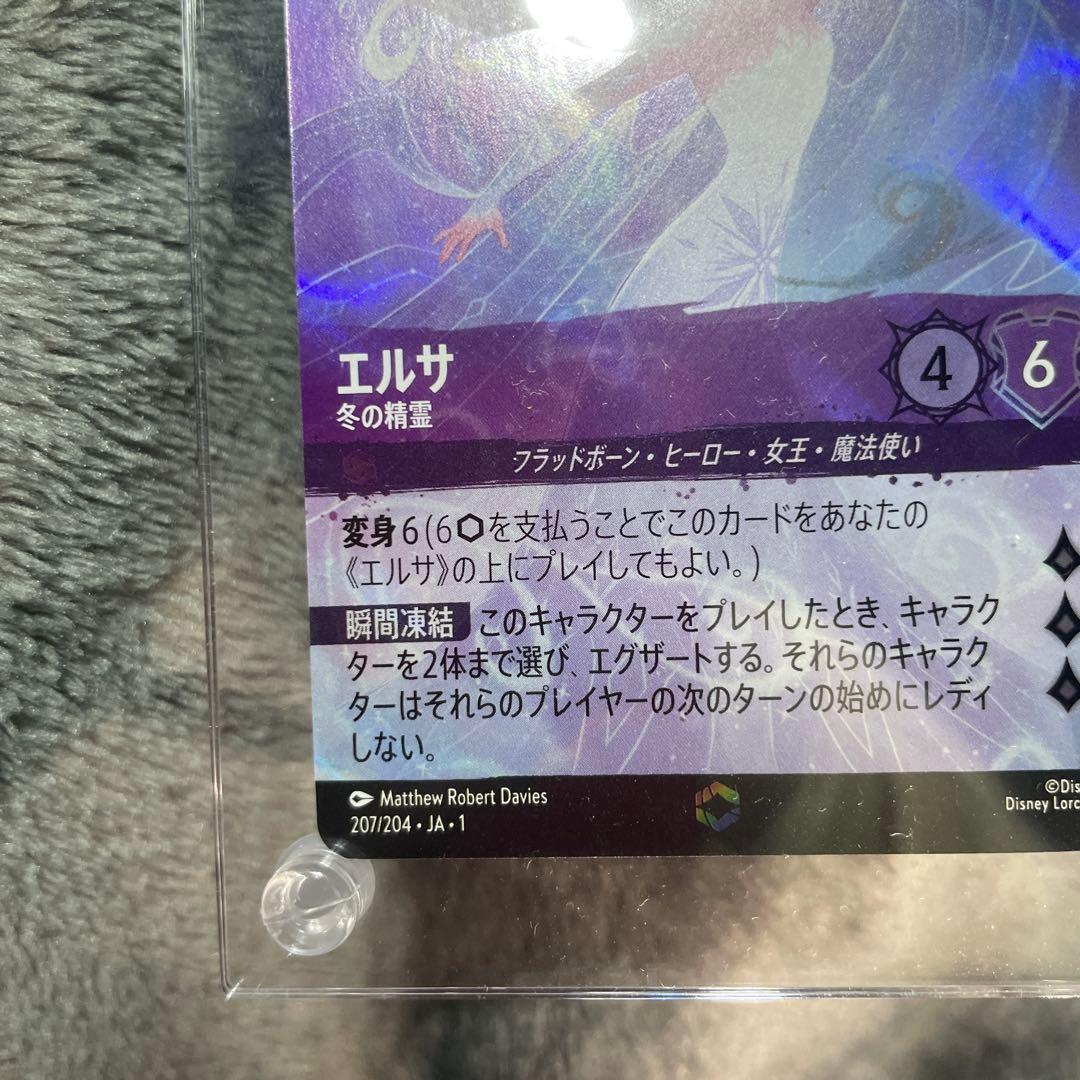 売約済【ロルカナ】エルサ 冬の精霊 《エンチャンテッド》