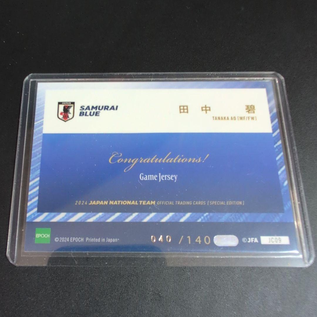 EPOCH 2024 サッカー日本代表 田中碧 ジャージカード /140 - メルカリ