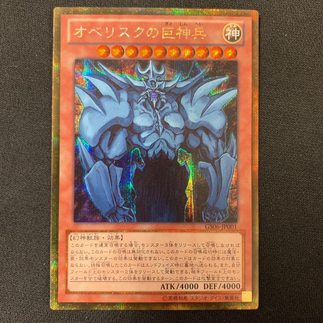 遊戯王 三幻神　ゴールドシークレットセット