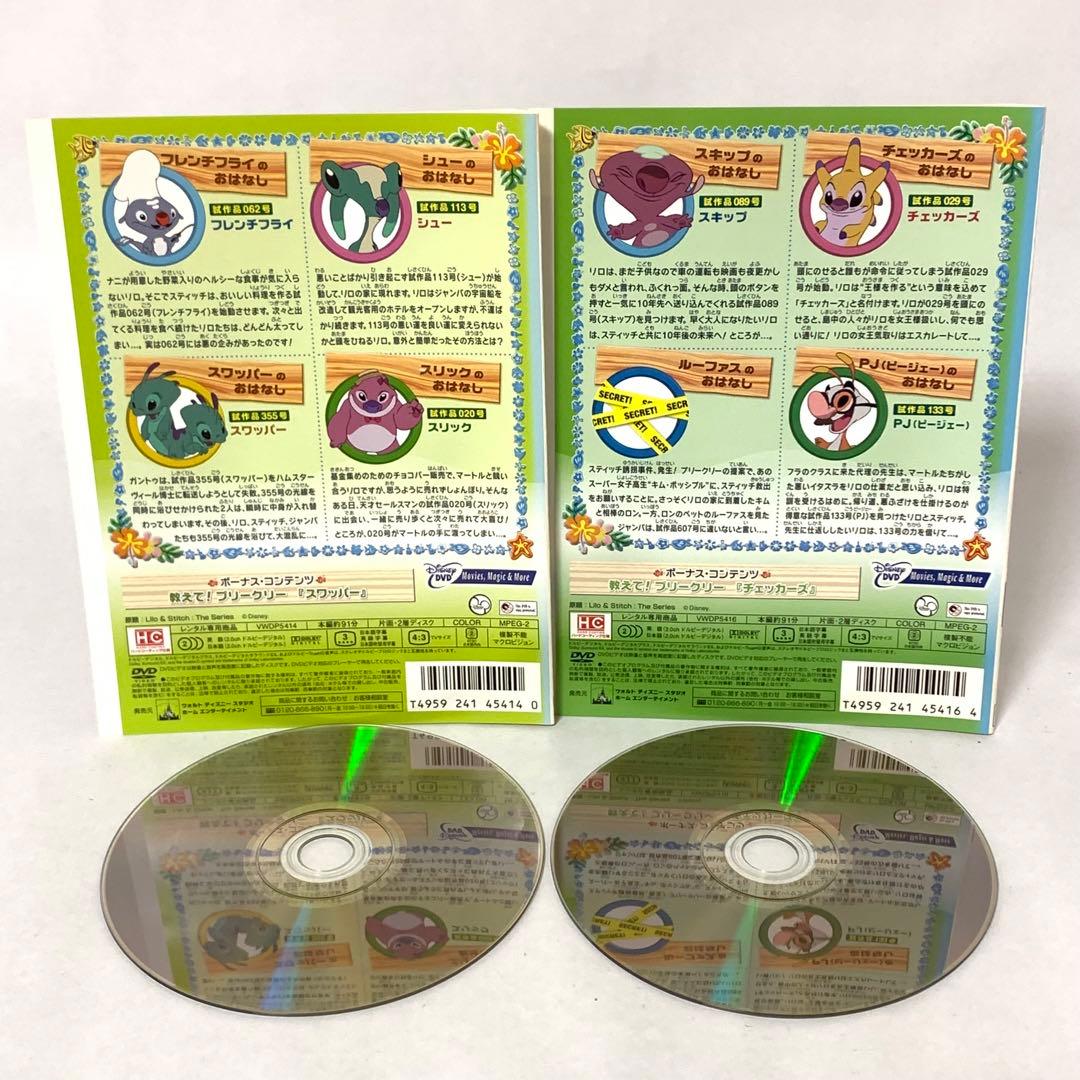 リロアンドスティッチ ザ・シリーズ DVD全巻セット DVD