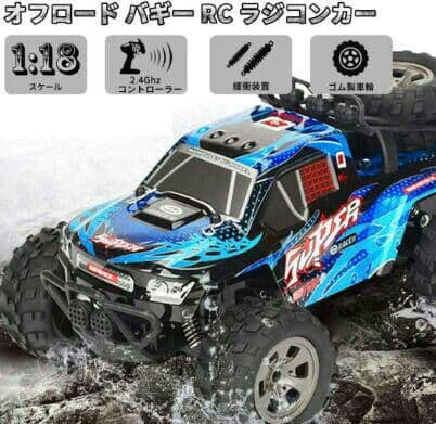 ラジコンカー プレゼント 電動 RC オフロード カー リモコンカー0