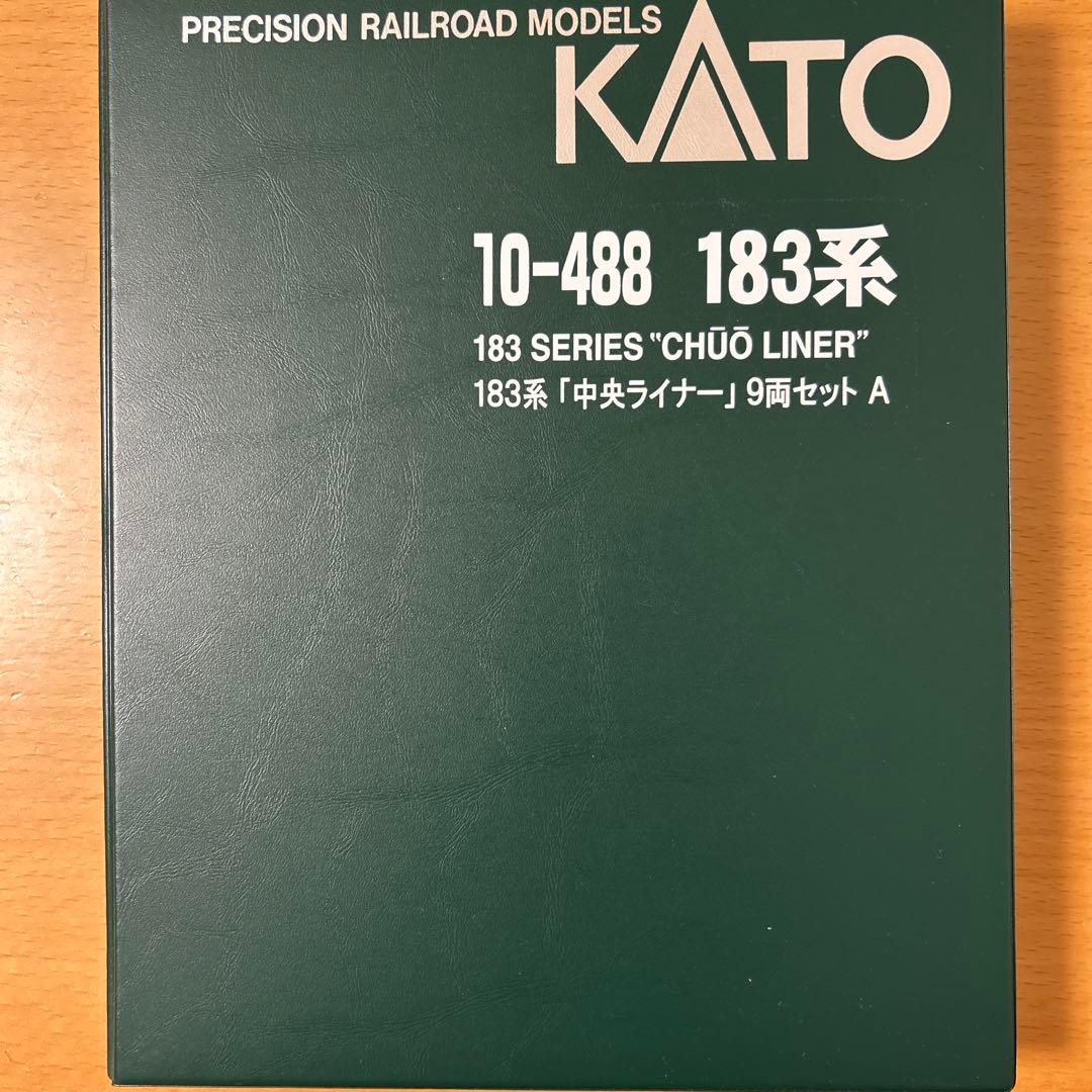 KATO 183系「中央ライナー」9両セット