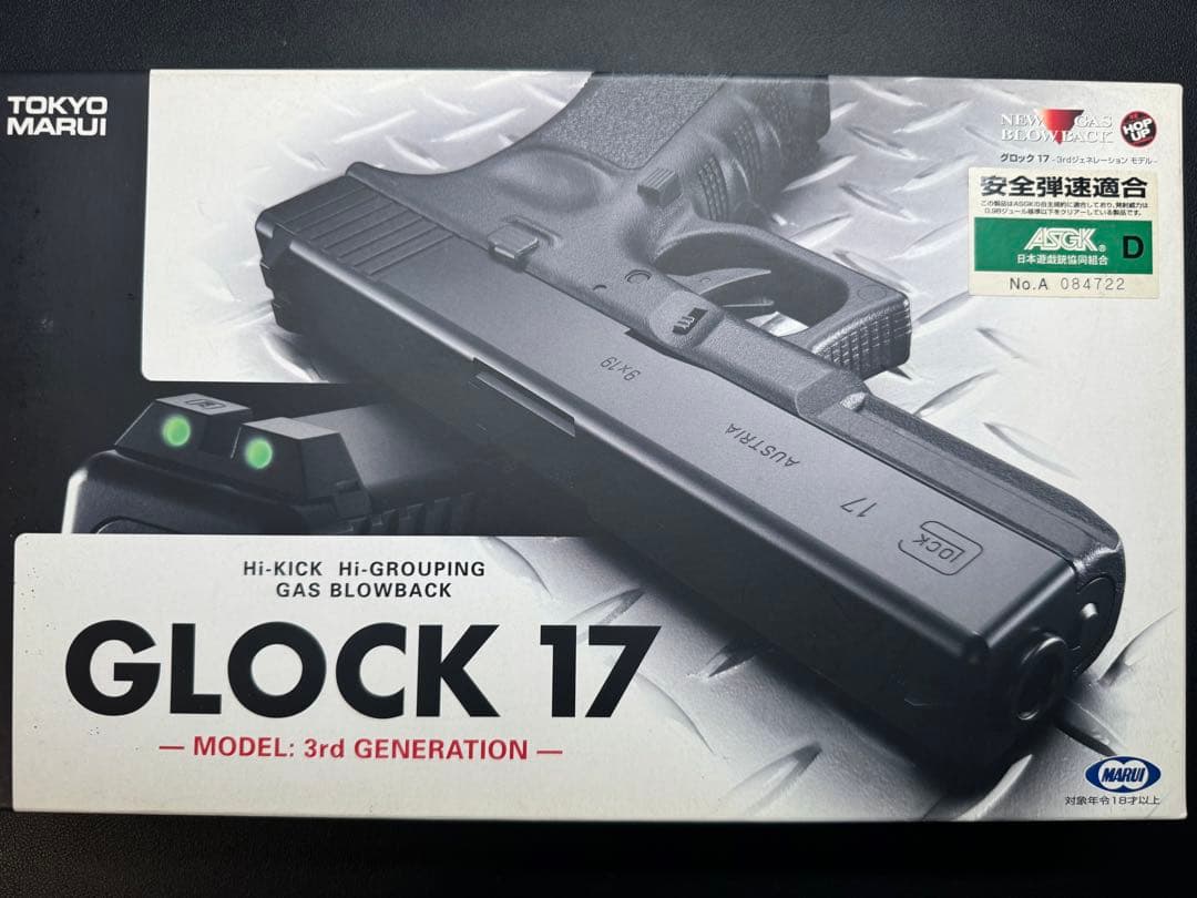 東京マルイ グロック17 gen3 ガスブロ