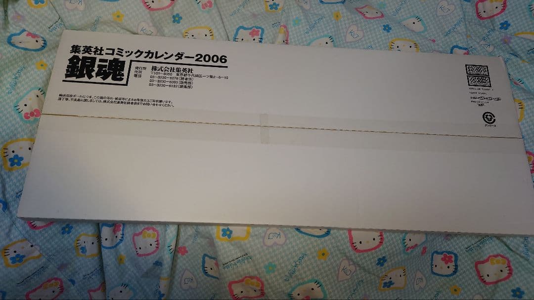 開封のみ 長期保管品 銀魂 コミックカレンダー 2006