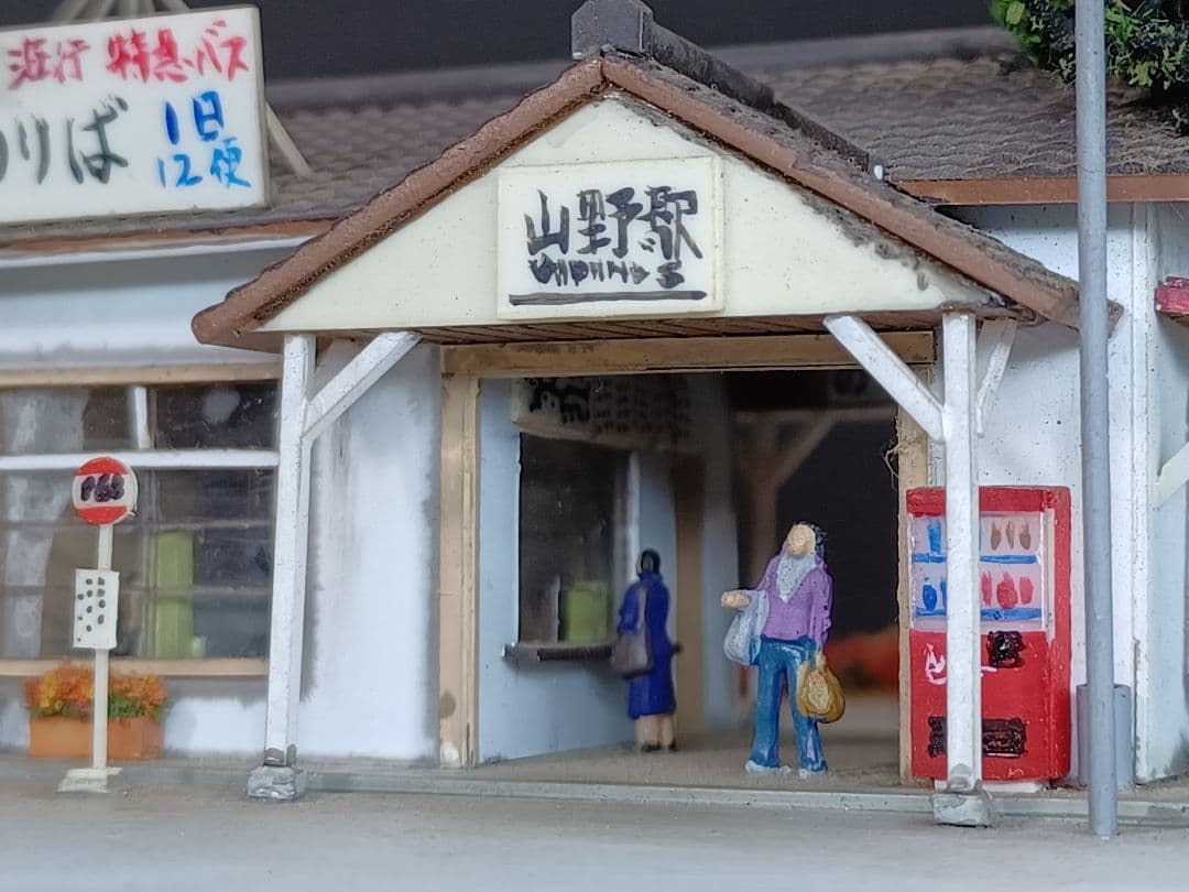 わかやん様専用です。Nゲージスケールジオラマ - メルカリ
