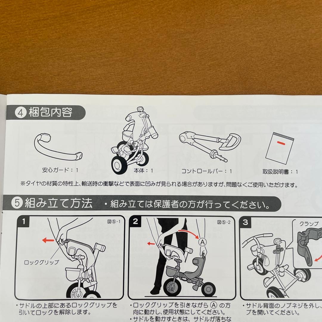 折りたたみおさんぽコンポ ベージュ 三輪車 アイデス トイザらス限定