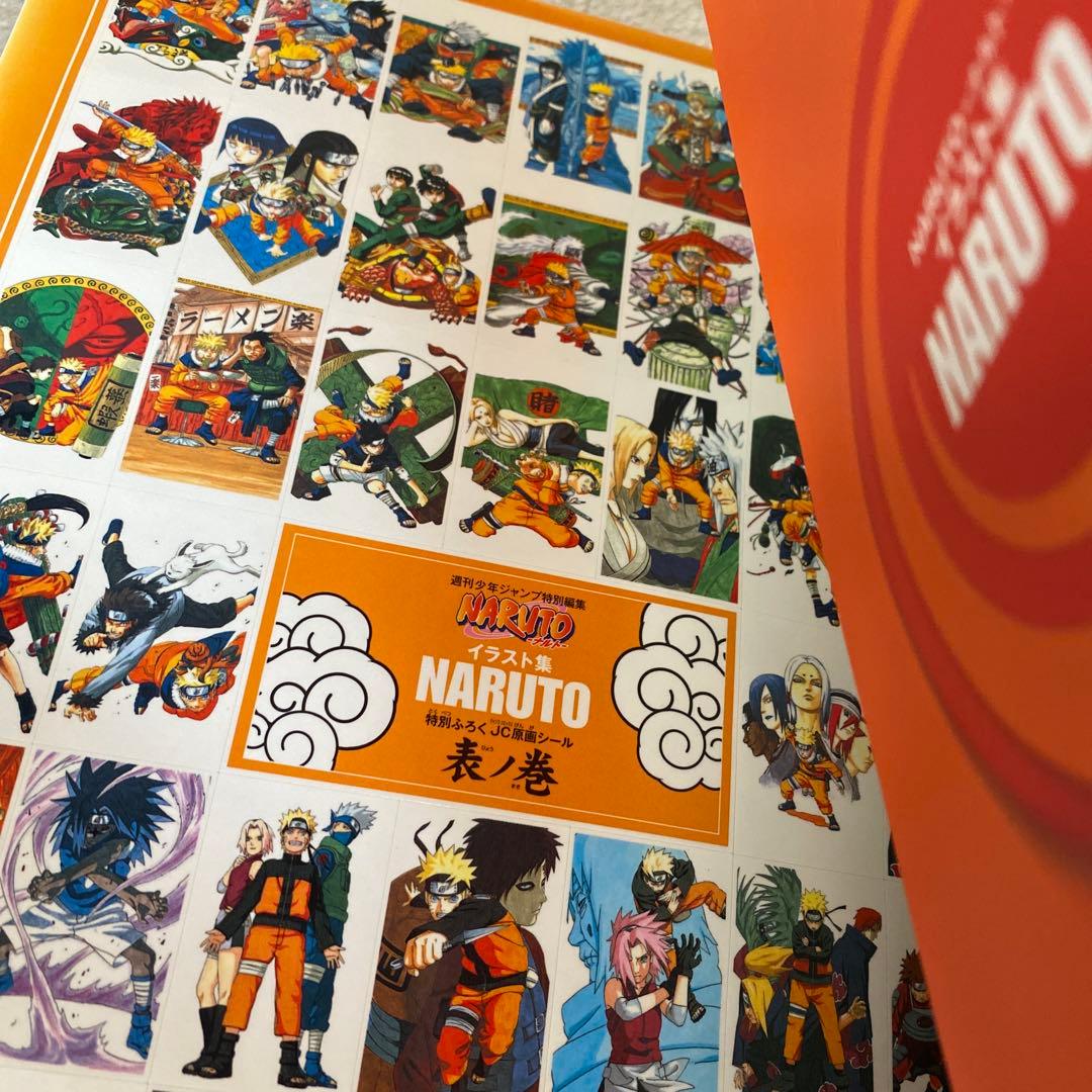 NARUTO ナルト イラスト集 週刊少年ジャンプ特別編集 - メルカリ