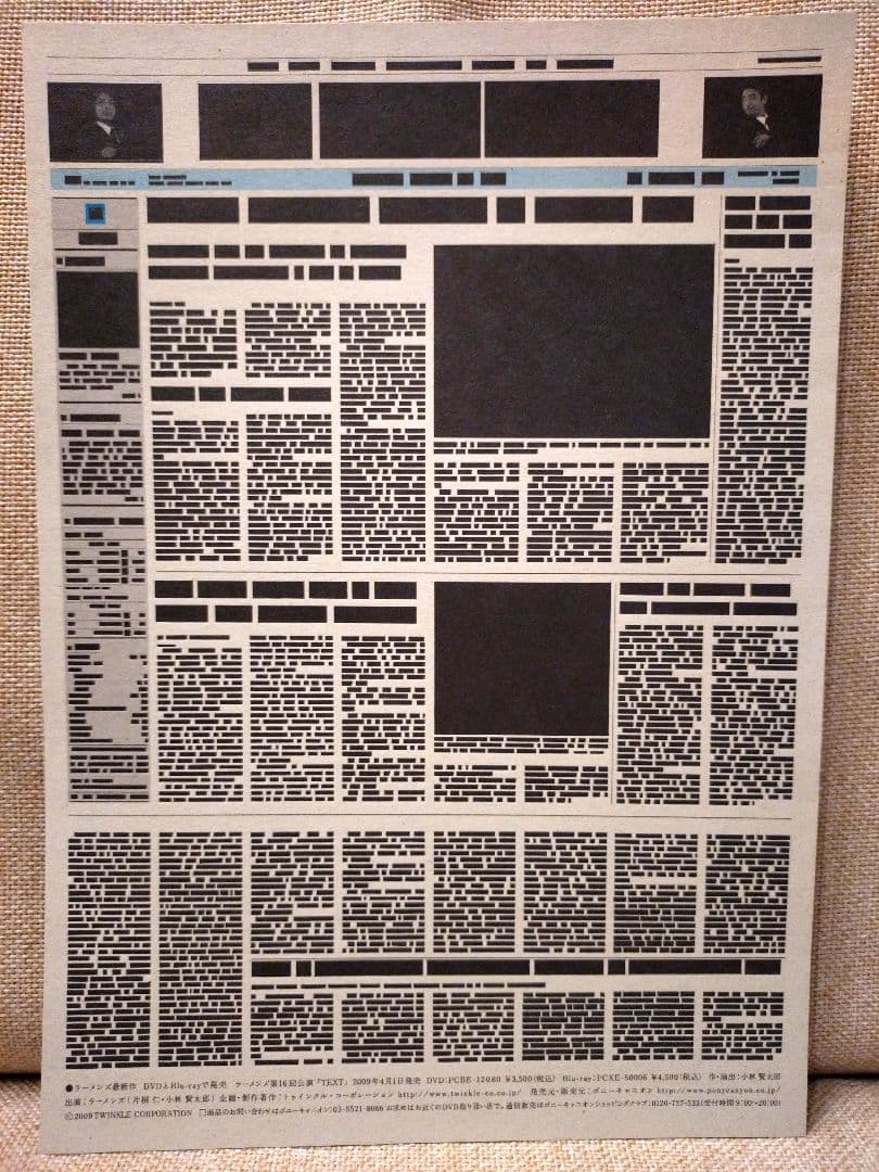 ラーメンズ 第16回公演 text フライヤー - メルカリ