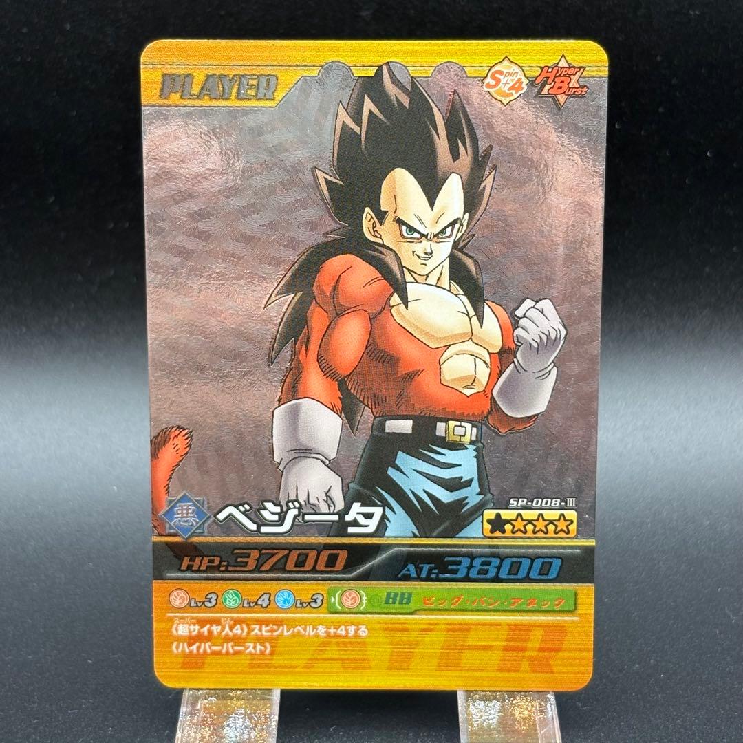 ベジータ シークレット 爆烈インパクト 爆裂インパクト データ