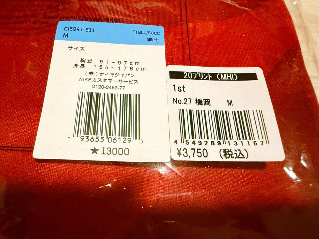 未使用タグ付き 元浦和レッズ 橋岡大樹選手ユニフォームMメンズ - メルカリ