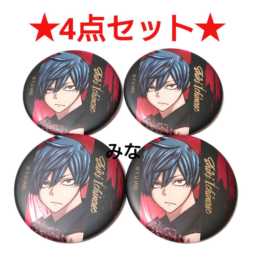 桃源暗鬼 メタリック缶バッジ 一ノ瀬四季 4点セット - メルカリ