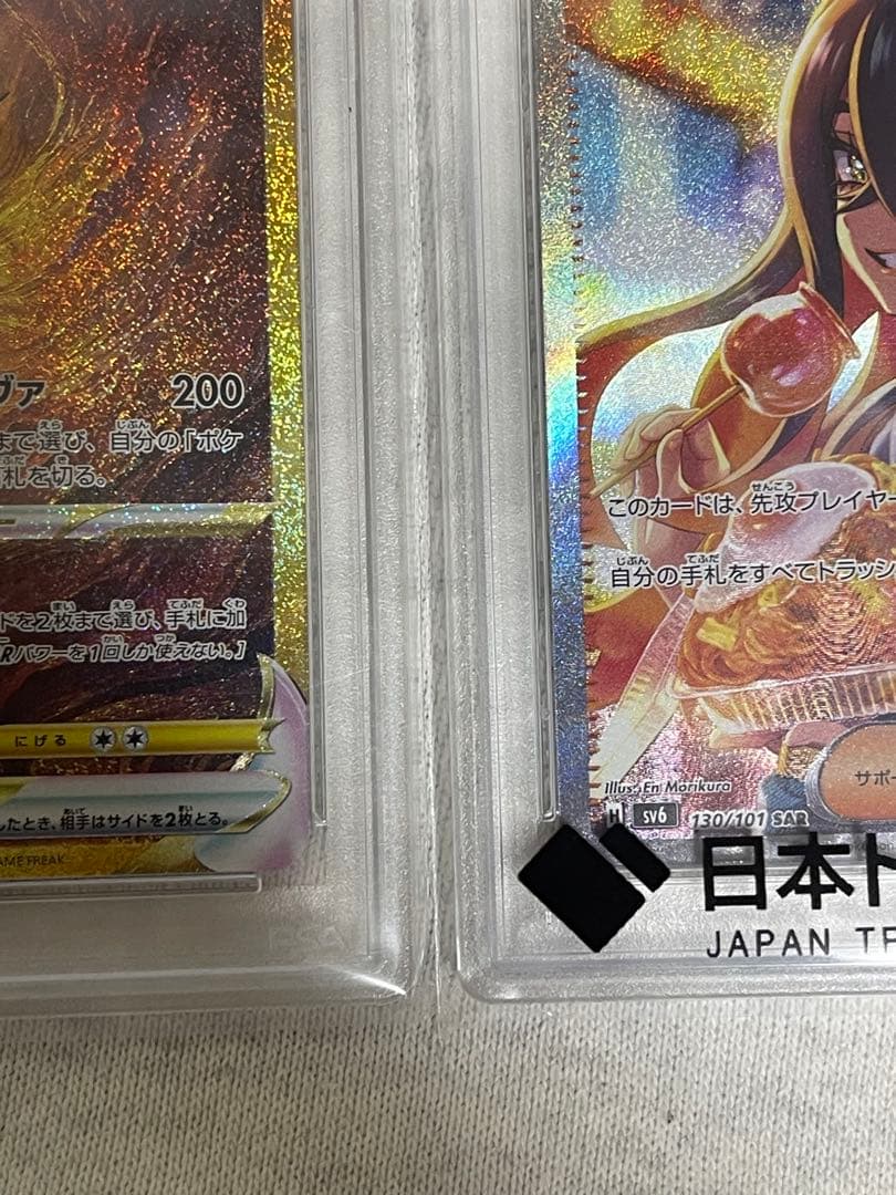【美品】アルセウスVSTAR UR& ゼイユ SAR PSA10 セット