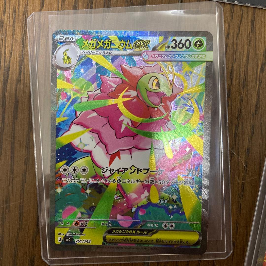 スタートデッキ100 101番 メガオーダイル メガエンブオー メガ