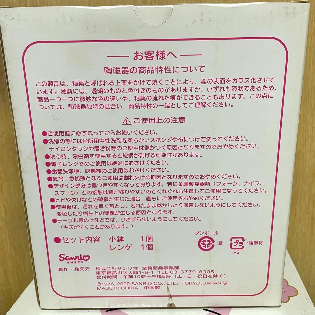 ハローキティグッズ　ホームチップス お重　小鉢&レンゲ　角小鉢　レア　食器