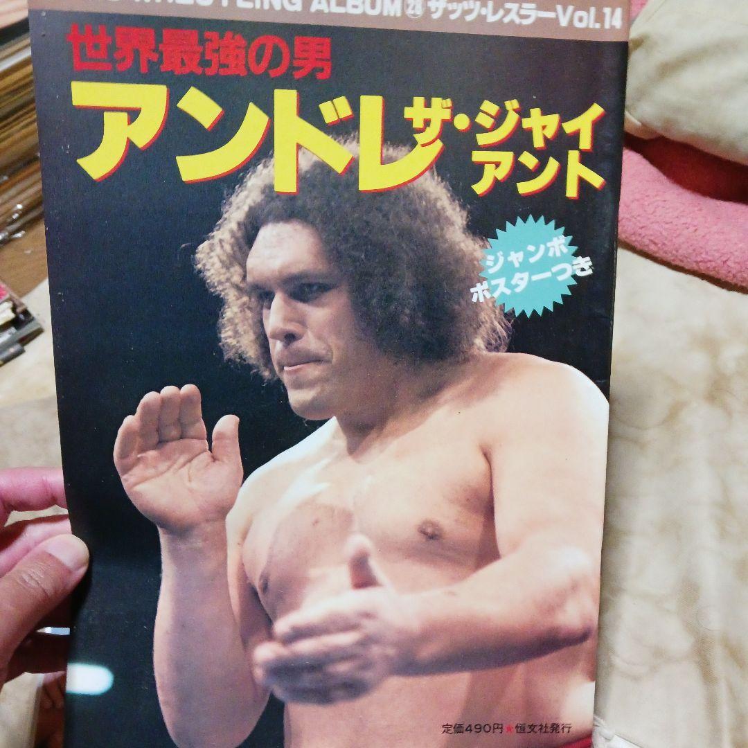 アンドレ・ザ・ジャイアント直筆サイン入りプロレスラー写真 - メルカリ