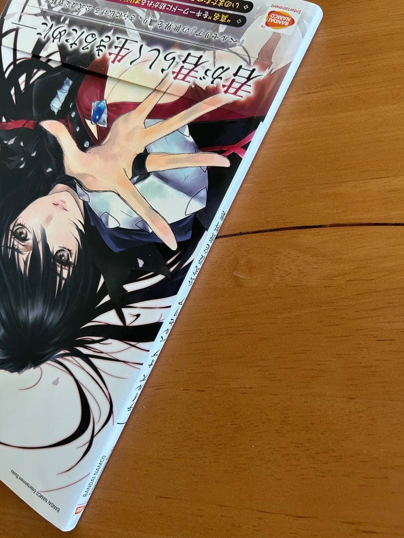 テイルズ オブ ベルセリア 公式設定資料集 初版 いのまたむつみ 綴込み