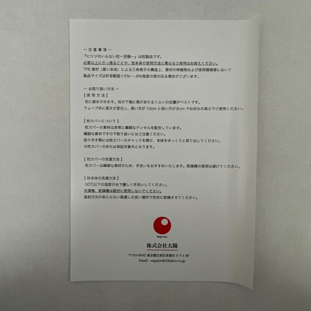 ヒツジのいらない枕 -至極‐