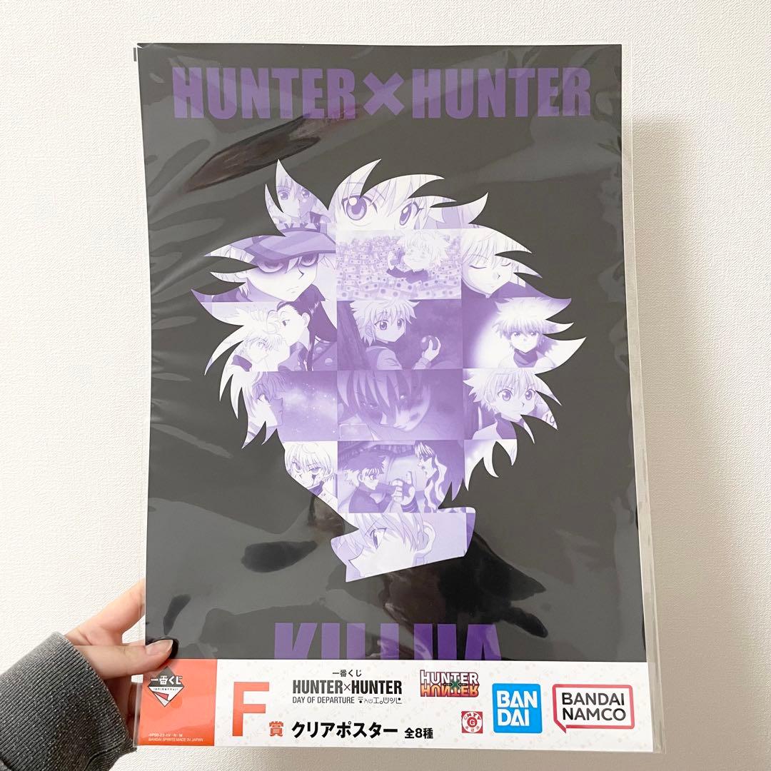 HUNTER × HUNTER 一番くじ ゾルディック キルア クリアポスター - メルカリ