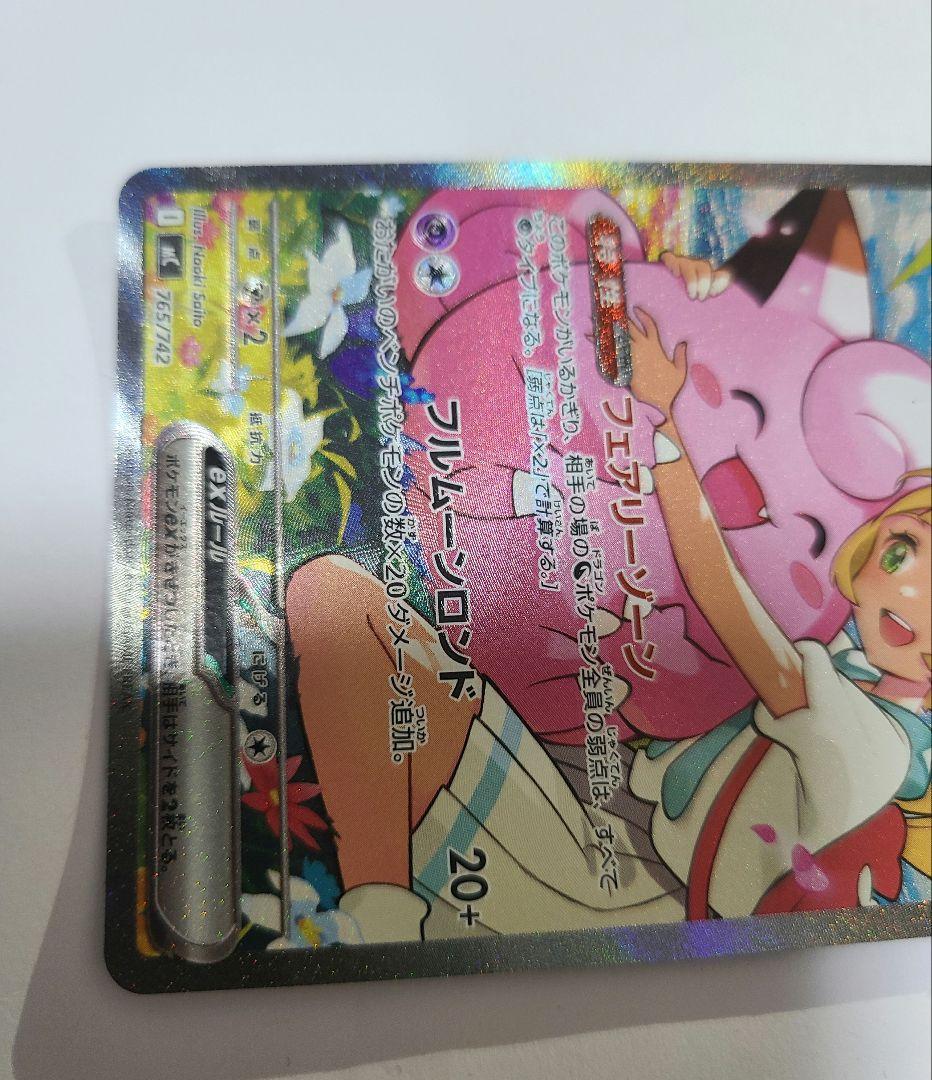リーリエのピッピex sar スタートデッキ100 No32 - メルカリ