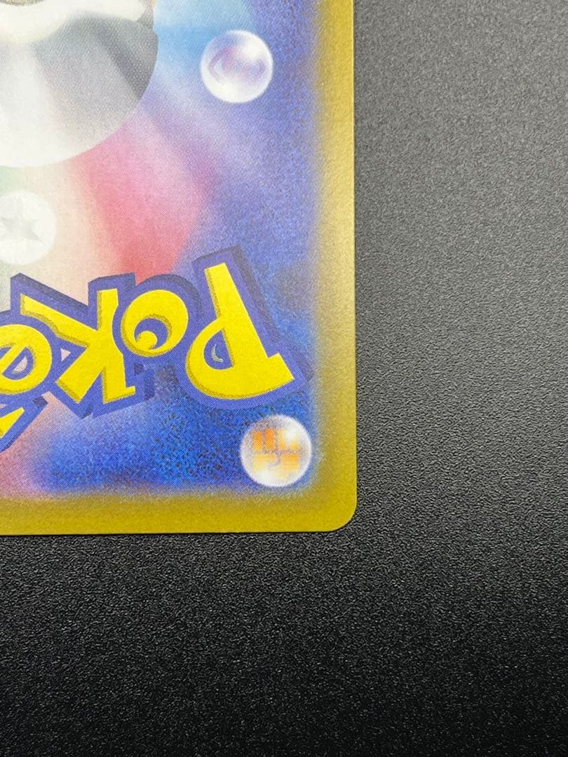 し*う様 ピカチュウex SAR