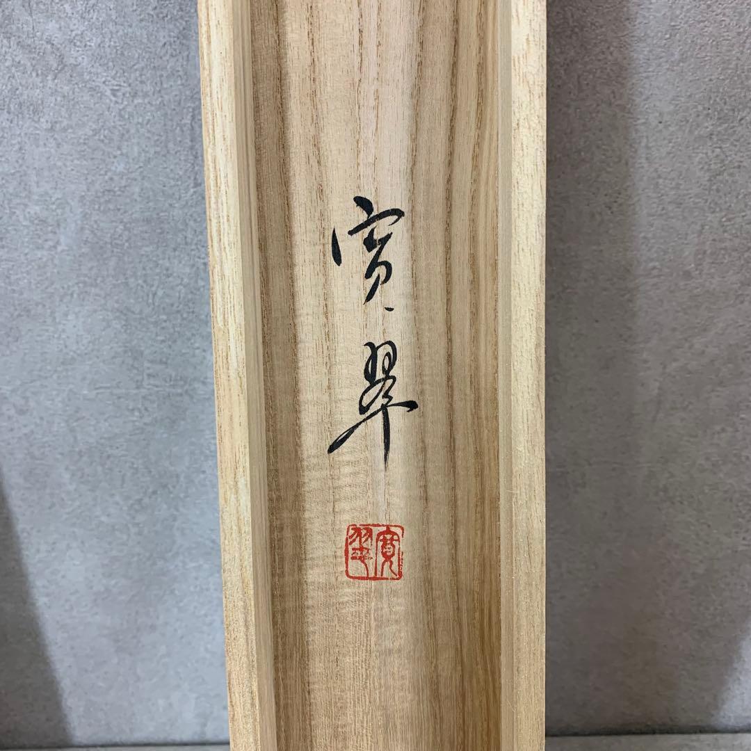 掛軸 奥田寛翠 椿 花鳥図 共箱 画賛 茶掛 茶道具 茶の湯 1-13