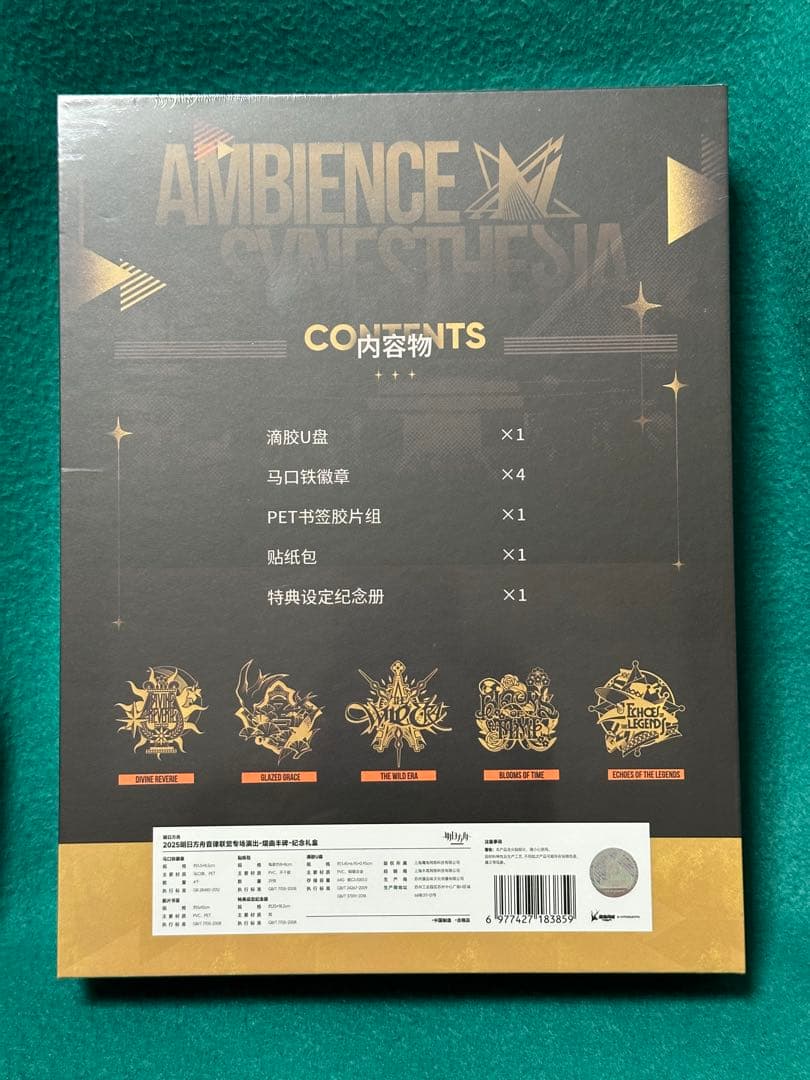 未開封　アークナイツ 音律聯覚 2025 記念ボックス　熠曲丰碑