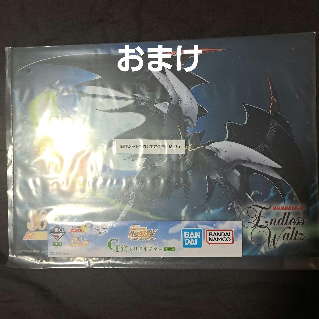 一番くじ　ガンダムW　A賞　ウイングガンダム　D賞　ボールペン