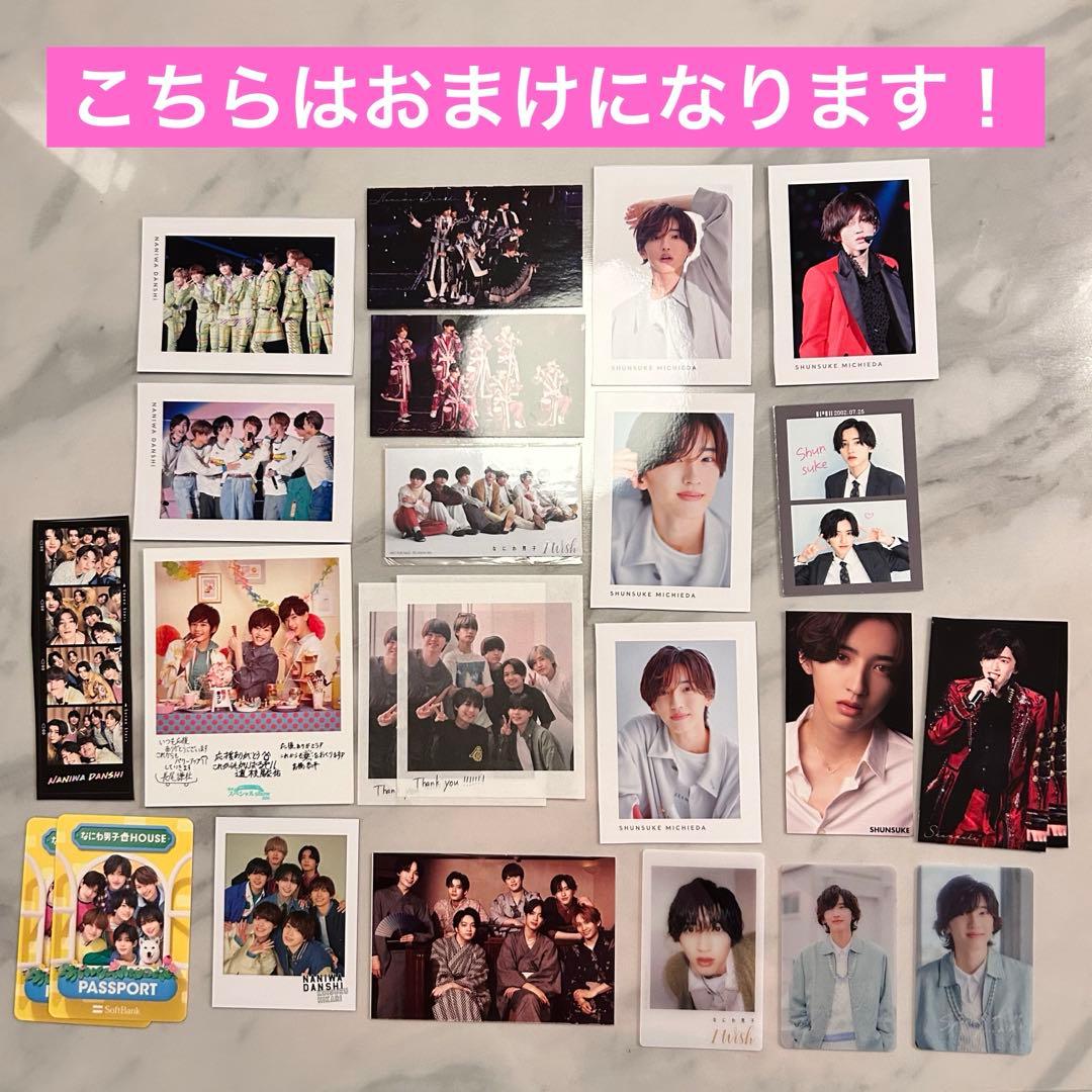 なにわ男子 道枝駿佑 公式写真 まとめ売り 大量 みっちー