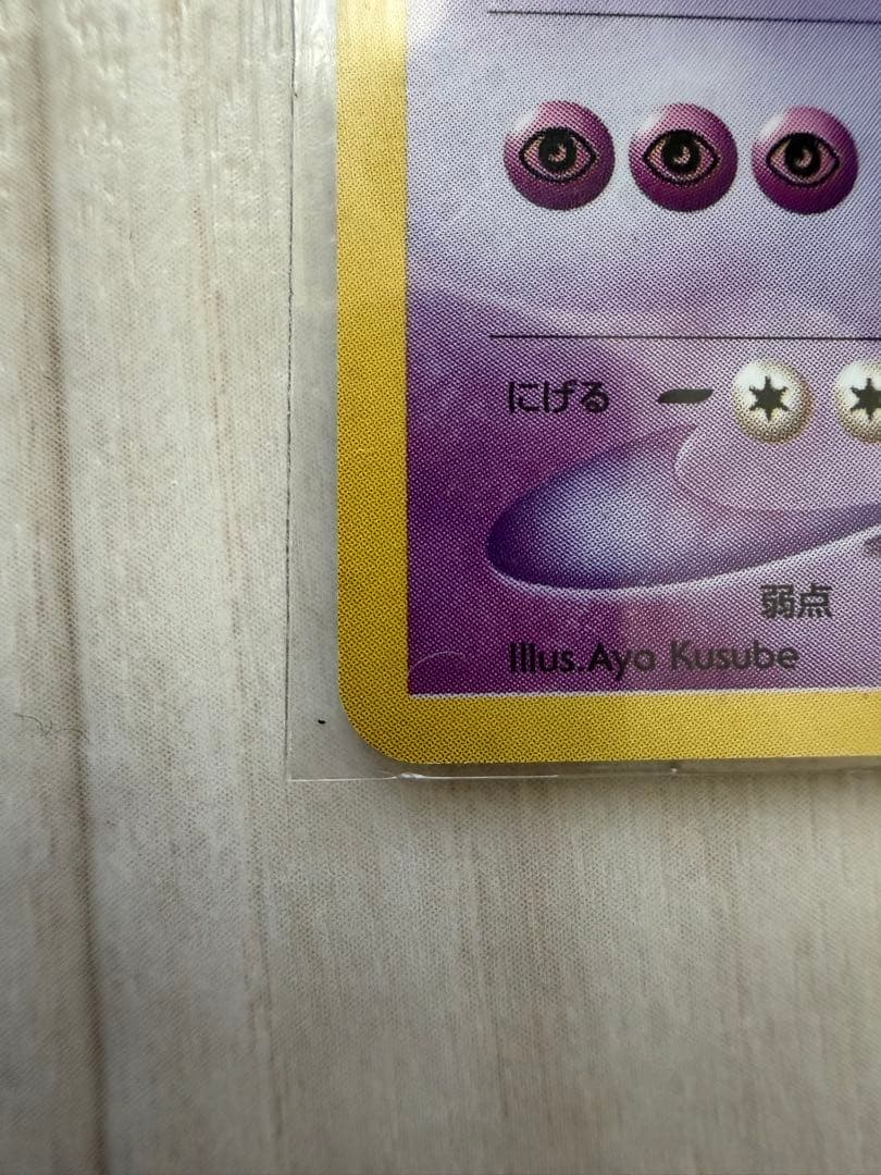 超美品】旧裏 わるいゲンガー ☆ 拡張パック第4弾 闇、そして光へ