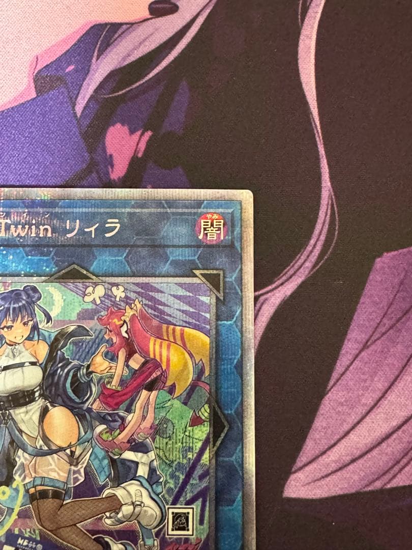 遊戯王　リィラ　プリズマティックシークレット 絵違い