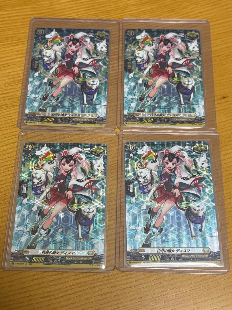 白牙の魔女 ディスマ sp 4枚 ヴァンガード 白牙の魔女ディスマ - カードラッシュヴァンガード