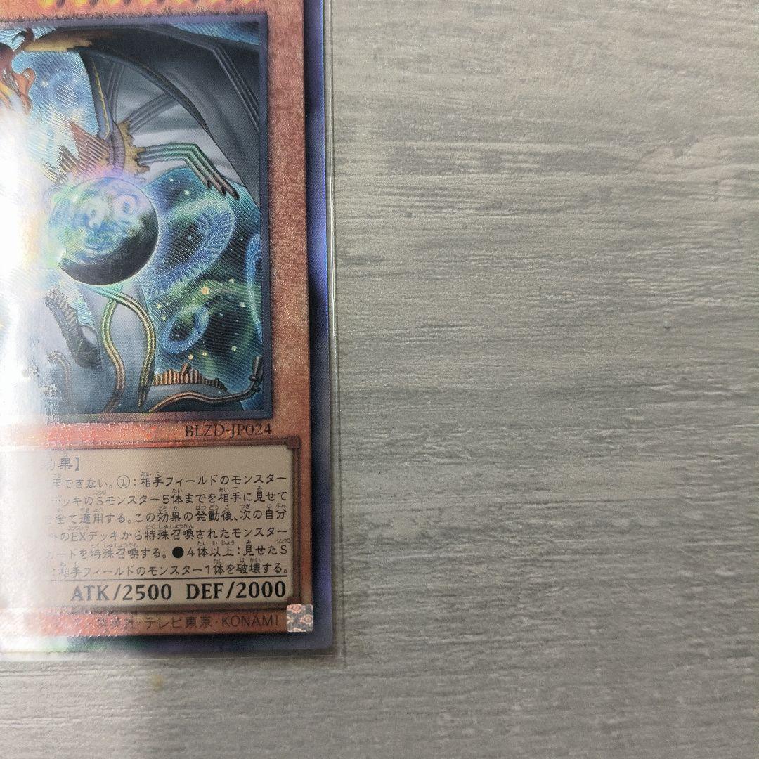 調和ノ天救竜 ハルモニア レリーフ アジア版 - メルカリ