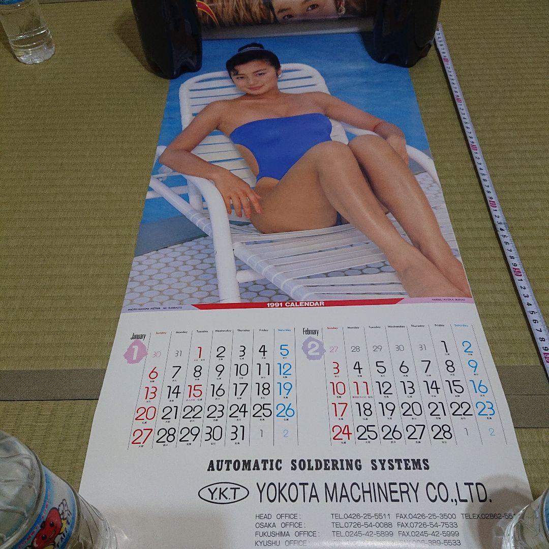 鈴木京香　カレンダー　ポスター　1991年