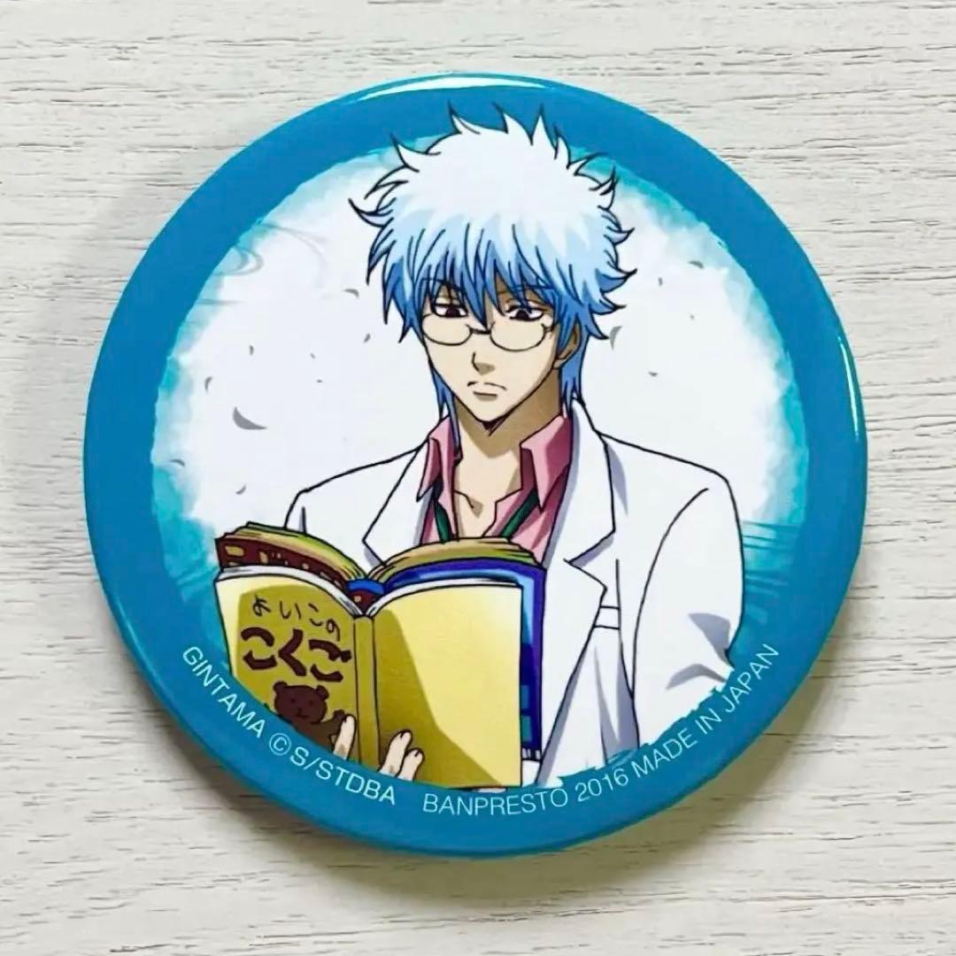 銀魂 坂田銀時 銀八先生 一番カフェ 宇宙一かっこいい男達 缶バッジ