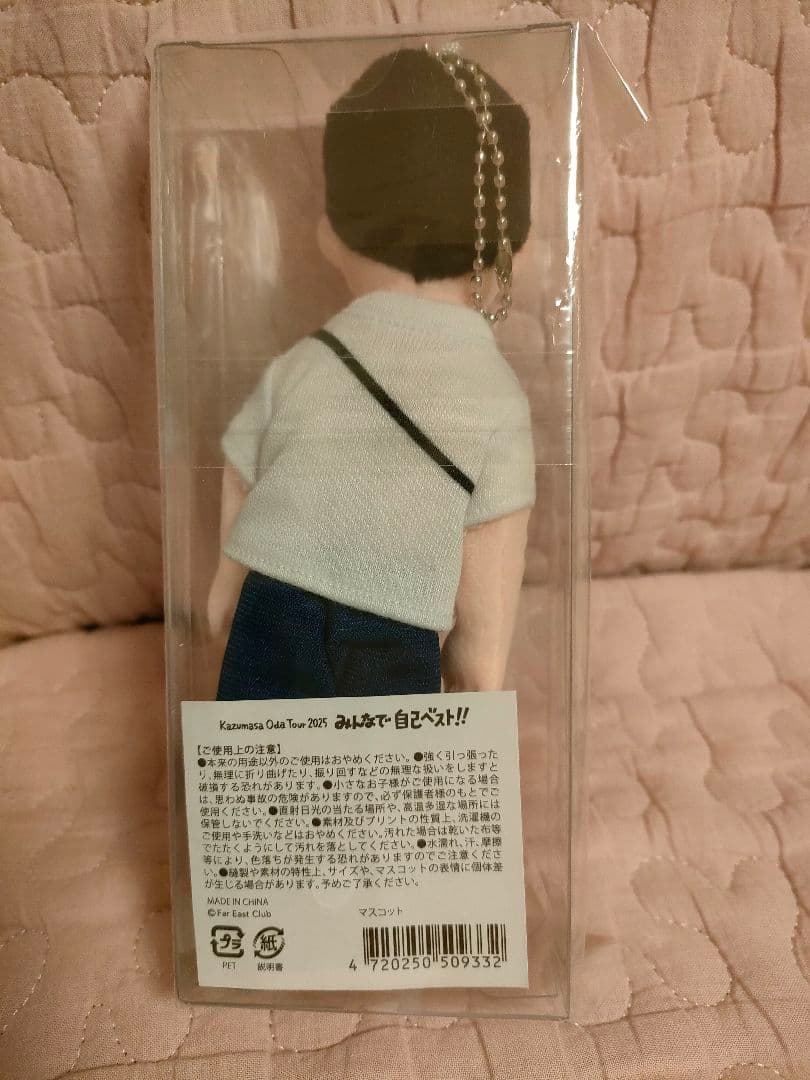 写真追加■小田和正■みんなで自己ベスト‼︎ 2025 マスコット 人形　完売品