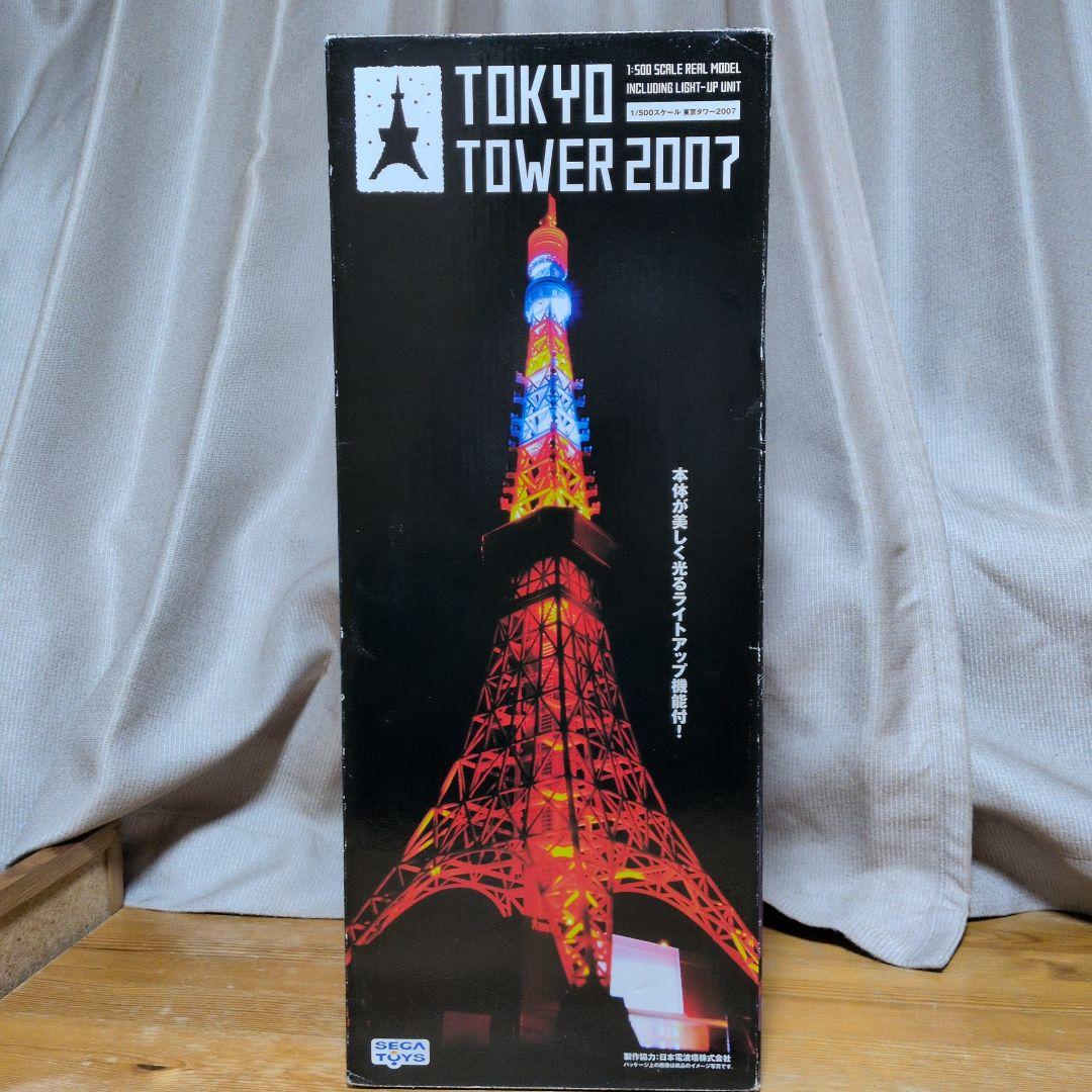 東京タワー2007　1/500スケール セガトイズ　インテリア