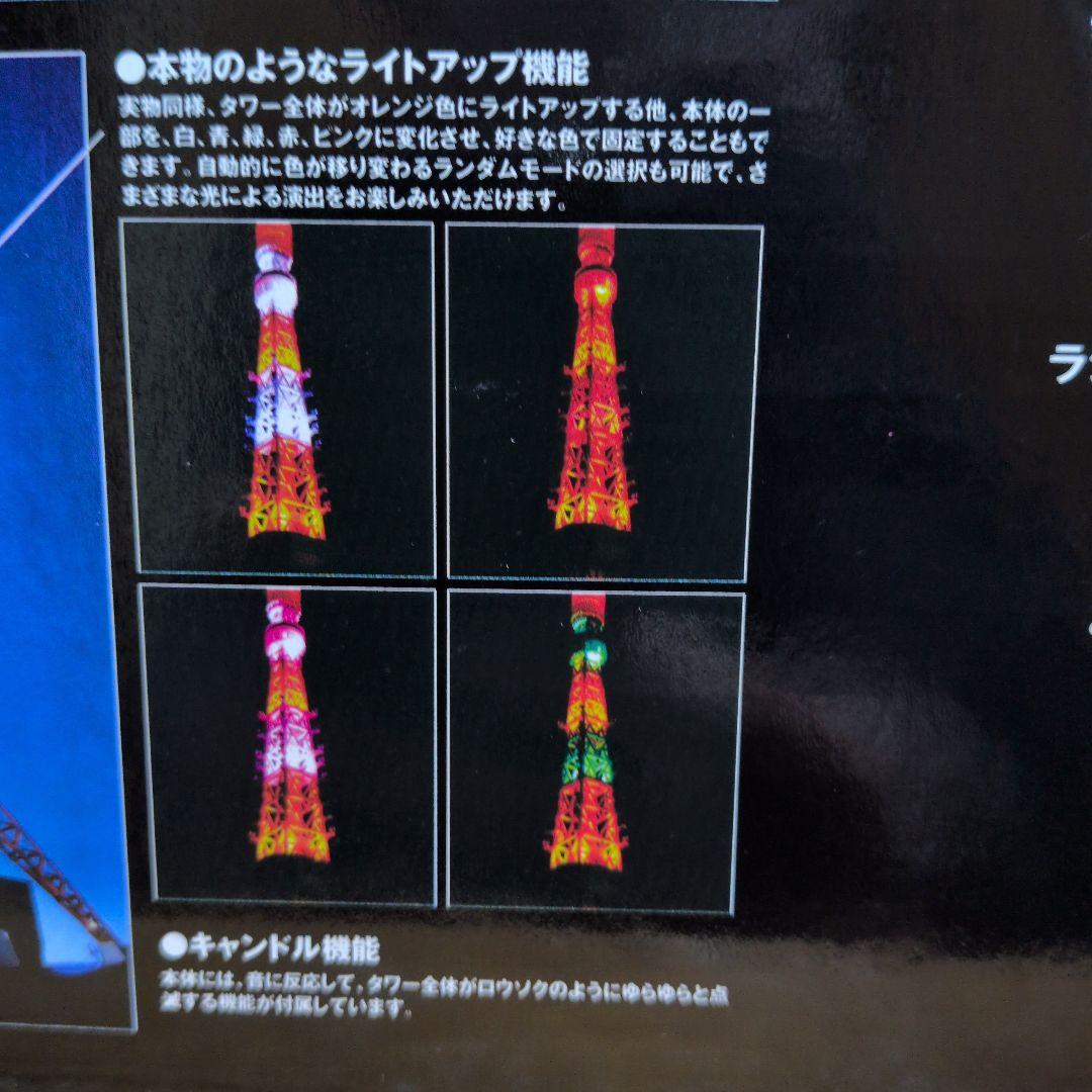 東京タワー2007　1/500スケール セガトイズ　インテリア