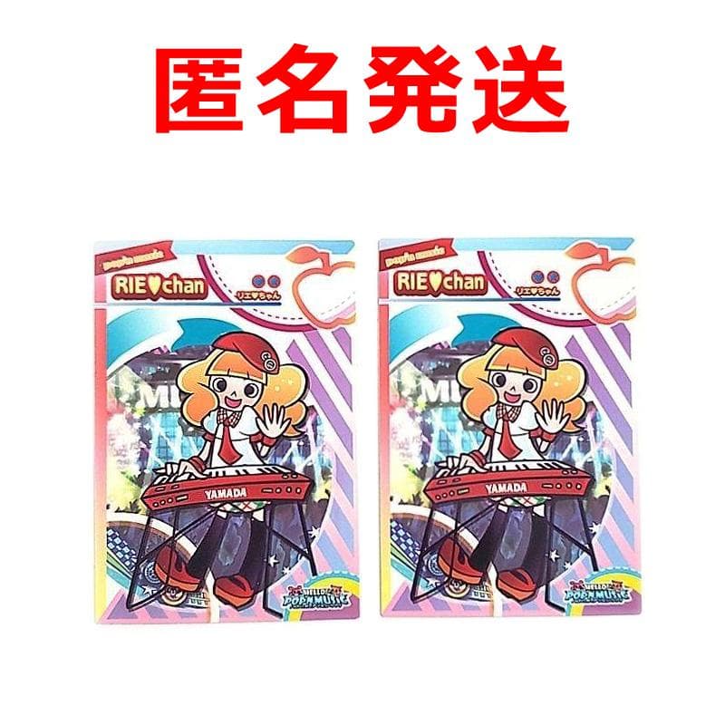 ポップンミュージック リエちゃん カード ポップン ノーマル ポプカ