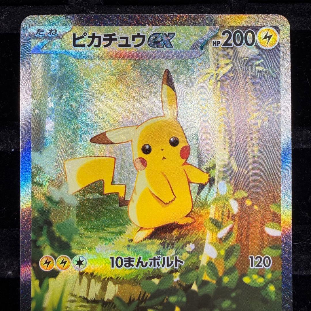 美品】ピカチュウex sar 764/742 スタートデッキ100 - メルカリ