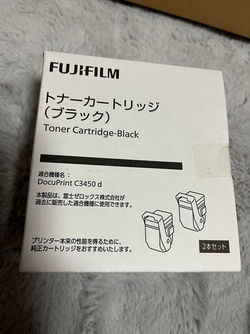 FUJIFILM トナーカートリッジ ブラック 2本セット 楽天市場】富士ゼロックス CT202345 ブラック 純正トナーカートリッジ