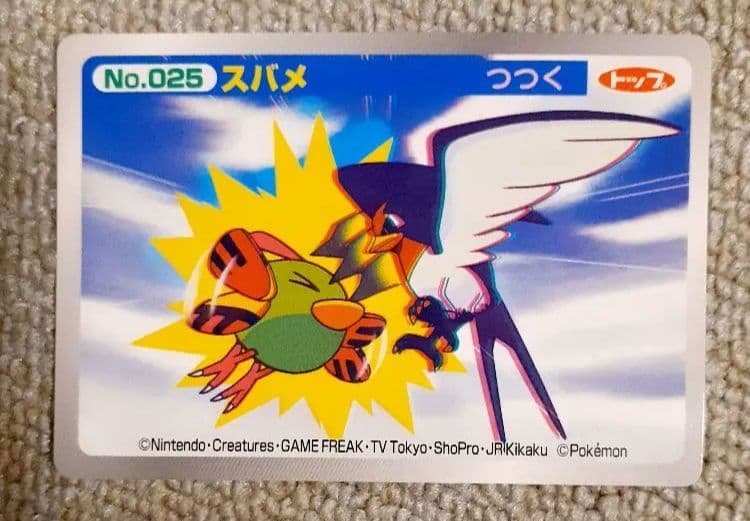 トップサン ポケモンカード スバメ アニメ版 3D アドバンス