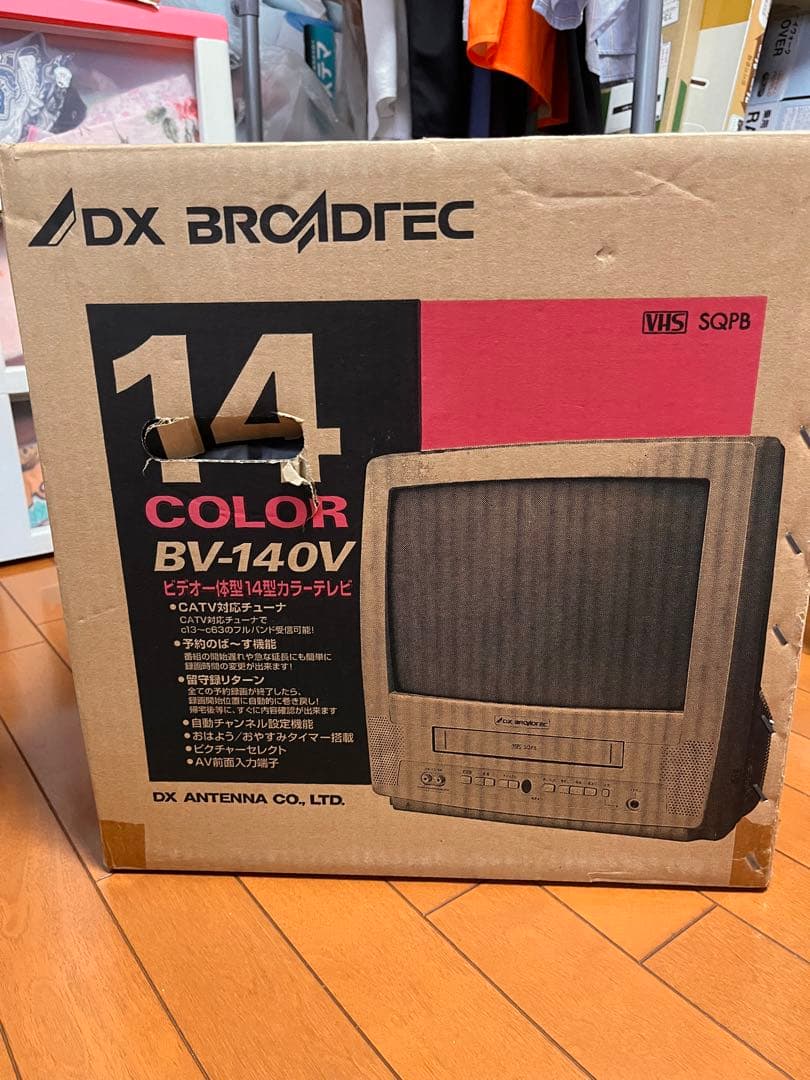 DX BROADTEC 14インチブラウン管テレビ BV-140V 未使用 - メルカリ