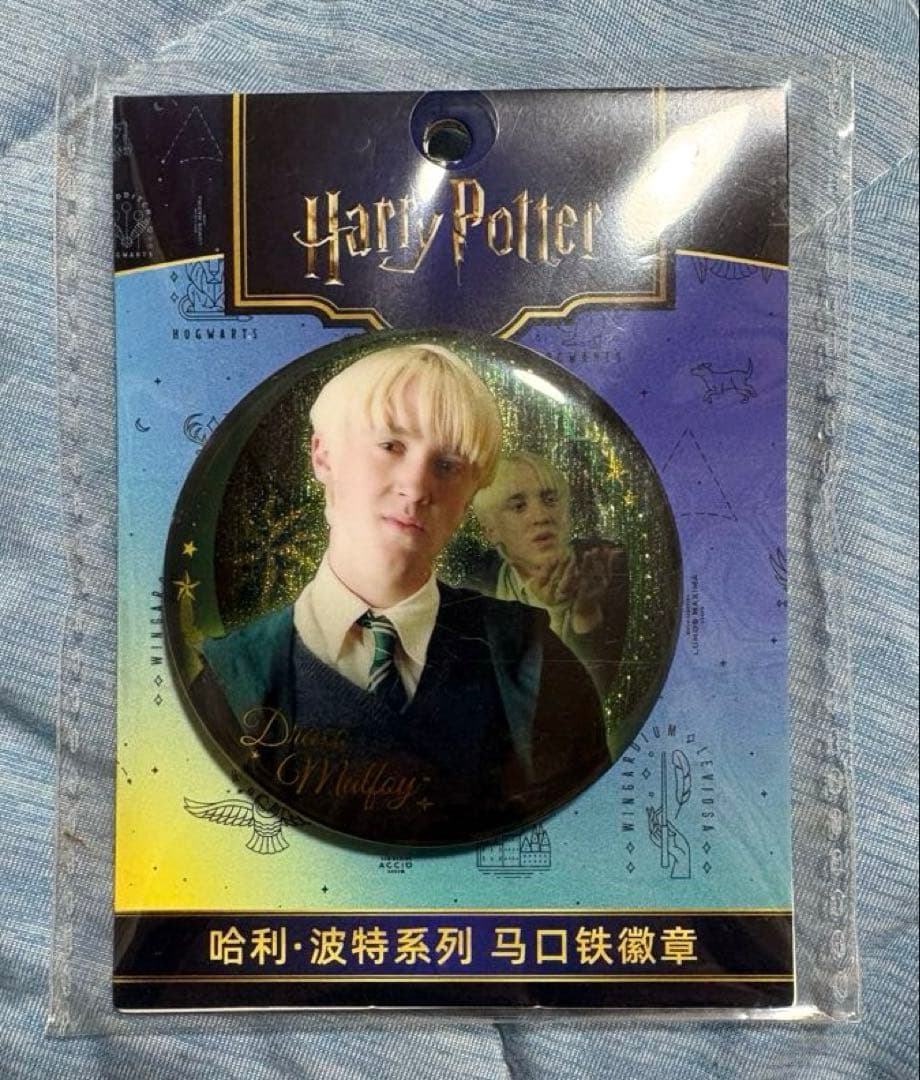 ハリーポッター ドラコ・マルフォイ 缶バッジ 海外 - メルカリ
