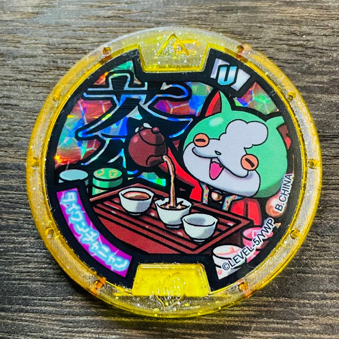 妖怪ウォッチ 妖怪メダル タイワンチャニャン - メルカリ