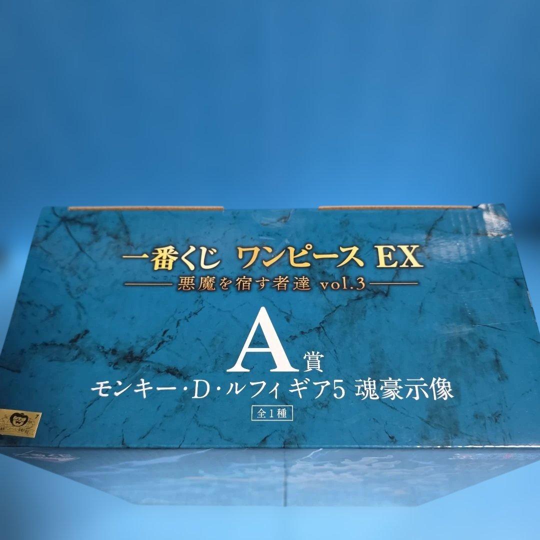 一番くじ ワンピース EX 悪魔を宿す者たち vol.3 A賞 B賞 セット