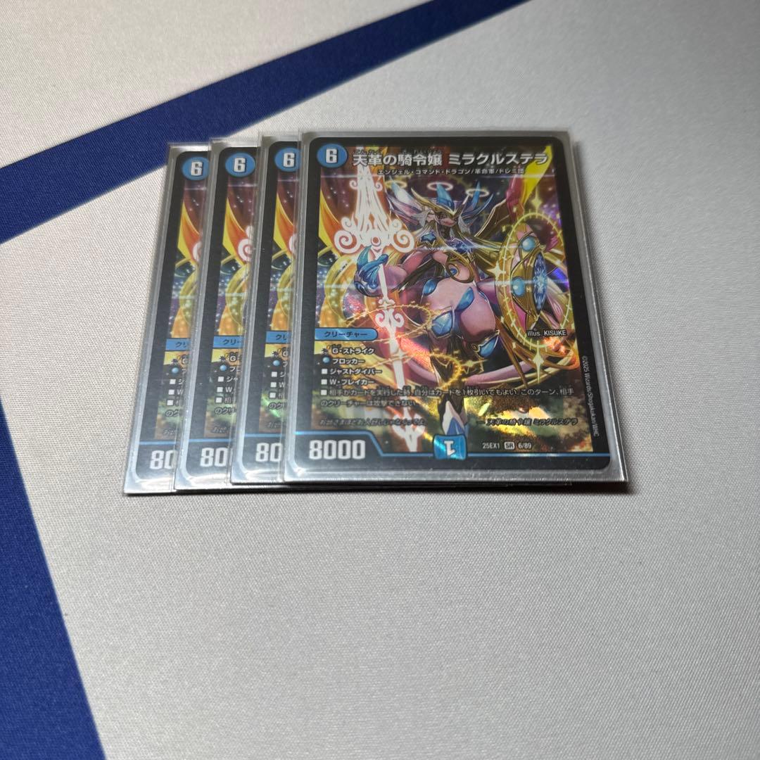 天然革の騎令嬢ミラクルステラ 4枚セット 楽天市場】デュエル・マスターズ 天革の騎令嬢 ミラクルステラ 【DM25