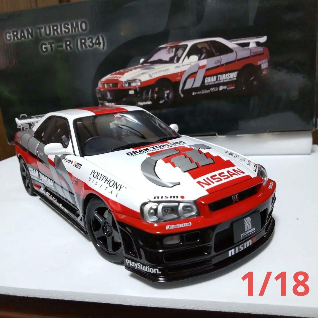 日産 スカイライン GT-R R34 グランツーリスモ 1/18 オートアート