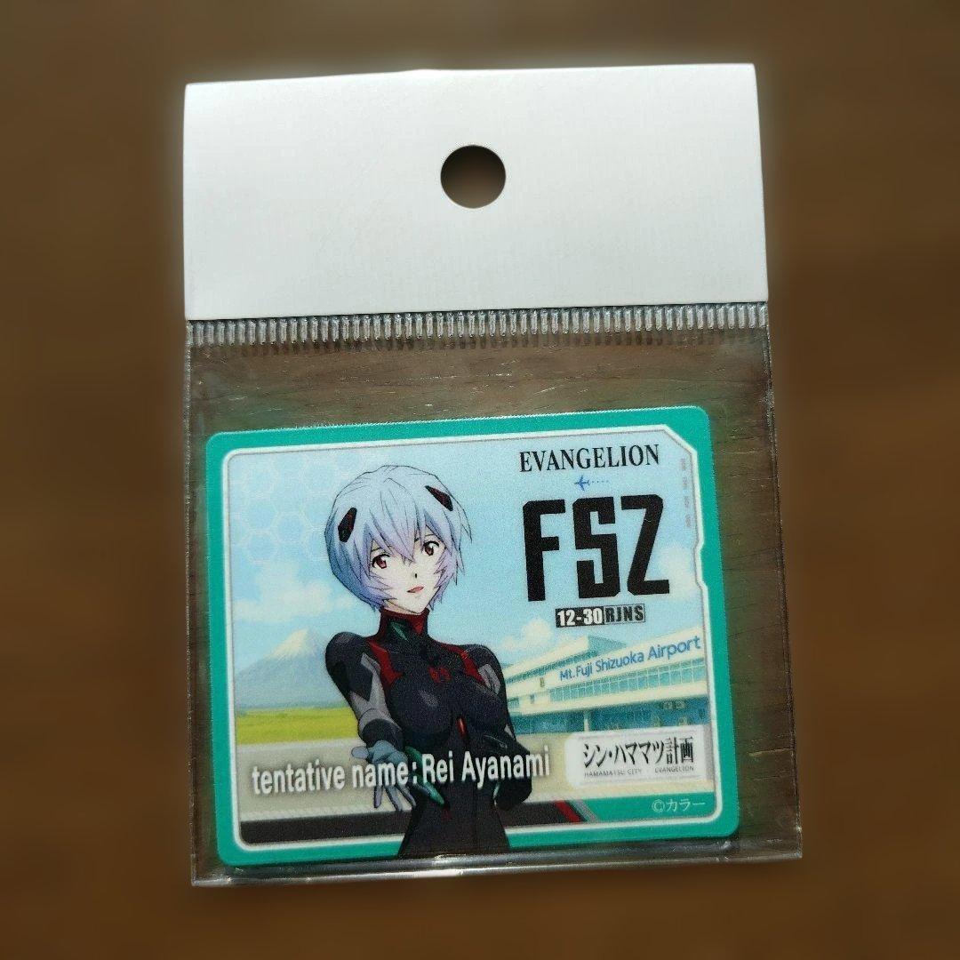 シン・エヴァンゲリオン　マグネット　富士山静岡空港 FSZ限定品 5種全セット