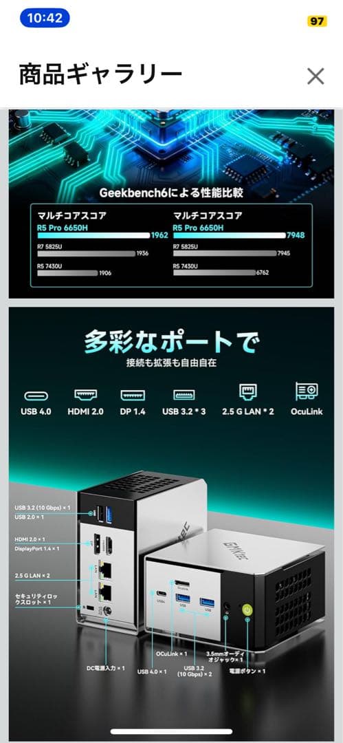 GMKtec M8 ミニPC LPDDR5 6400 MT/s - メルカリ